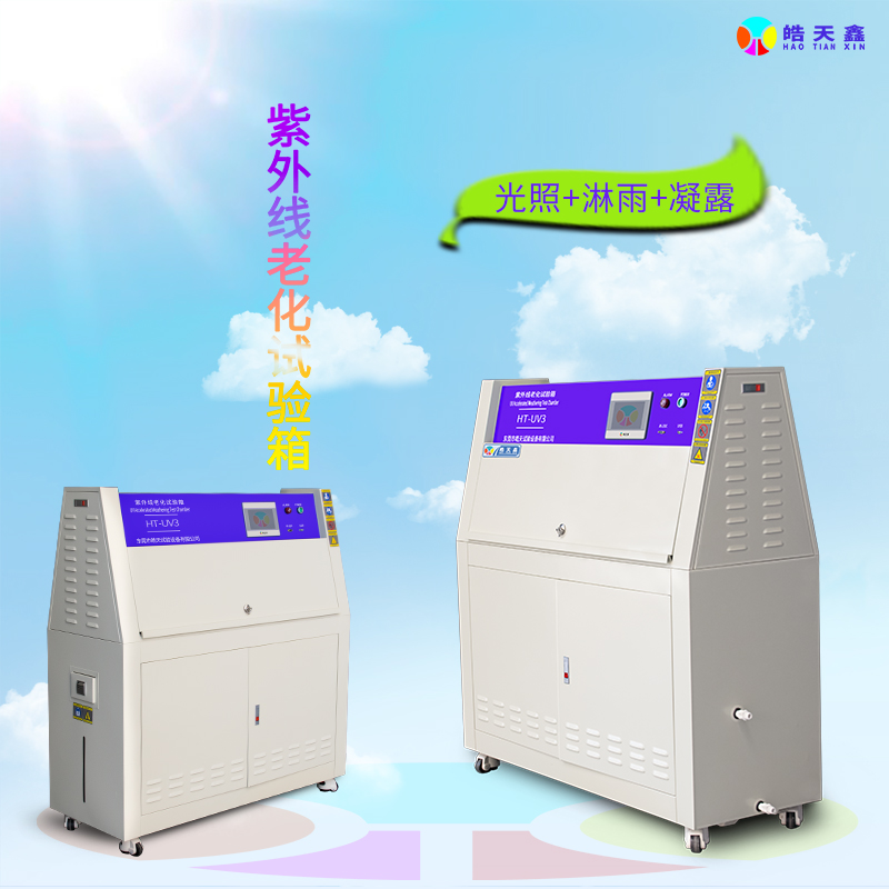 塔式紫外線老化試驗(yàn)箱詳情頁Aa-220308-800×800-詳情頁-1_01.jpg