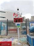 東莞市道路環境揚塵在線監控系統