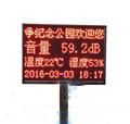 YHT-NY10C自動氣象站，土壤墑情監測系統