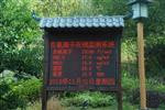 山西、安徽國家森林公園負(fù)氧離子在線監(jiān)測系統(tǒng)
