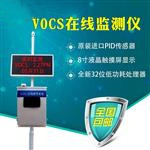 VOC在線監(jiān)測設(shè)備