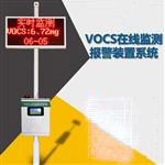 voc在線監(jiān)測(cè)儀性能