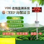 VOC在線檢測(cè)儀性能