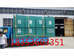 山東尚清環保科技禽畜無害化處理，焚燒爐，屠宰污水設備等