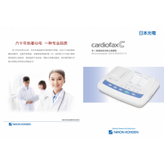 NIHON KOHDEN日本光電全自動心電圖機(jī)ECG-2150