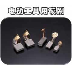 現(xiàn)貨熱銷AUPAC奧巴克微型電動機碳粒，靜音低，小家電專用