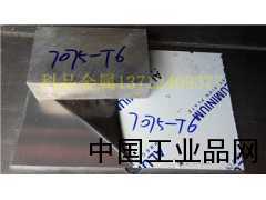 7075鋁板6061鋁板 鋁板切割 鋁板廠家 鋁板批發