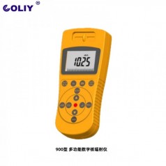 德國(guó)柯雷900型多功能數(shù)字核輻射儀