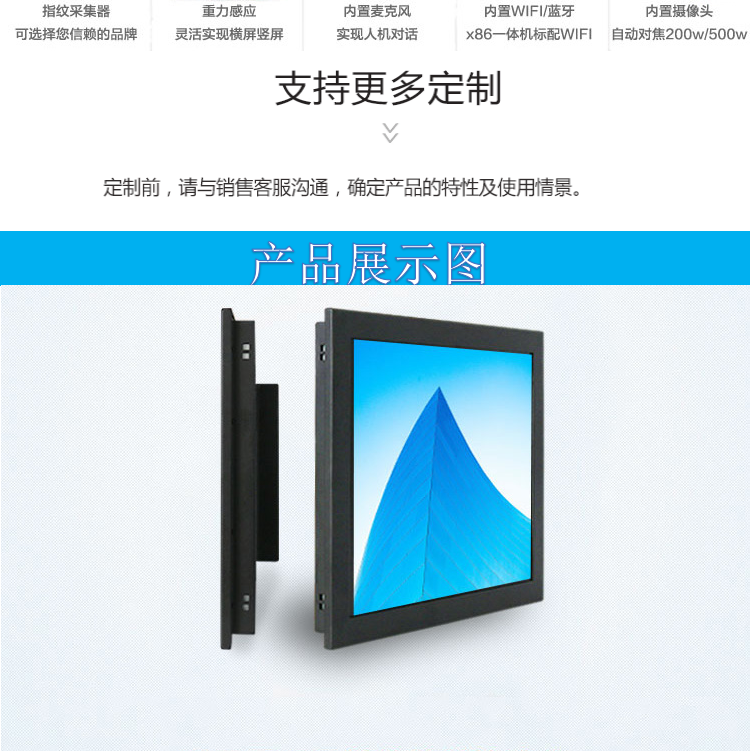 工業顯示器