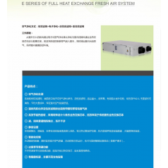 供應新風系統，新風機批發安裝