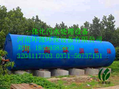 污水處理設備18538585830劉恒 (25)