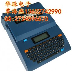 力碼LK-320P線號打碼機市場價格是多少？