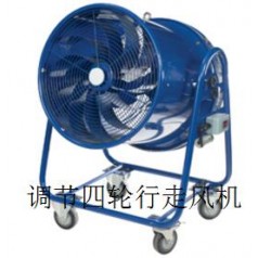 調(diào)節(jié)角度型行走風(fēng)機