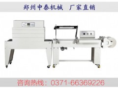 化妝品紙盒熱收縮膜包裝機、三維透明膜包裝機、半自動收縮機