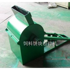 餅塊粉碎機(jī)加工廠   濟(jì)南粉碎機(jī)加工廠     飼料粉碎機(jī) 動力