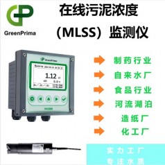 在線污泥濃度計，水質(zhì)環(huán)保污泥濃度分析，制藥行業(yè)污泥濃度檢測儀