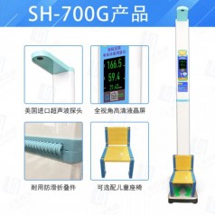 SH-700G兒童身高體重秤 自動(dòng)測(cè)量語(yǔ)音播報(bào)