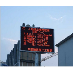 公路揚塵檢測儀 實時數據檢測儀 工地環境粉塵顆粒可聯網檢測儀