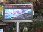 巴馬長壽之鄉安裝負氧離子監測儀方案