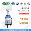LB-2070型全自動環境空氣氟化物采樣器