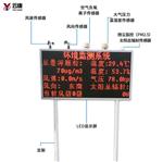 負(fù)氧離子監(jiān)測(cè)系統(tǒng)價(jià)格