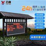 大氣負(fù)氧離子監(jiān)測(cè)儀多少錢-大氣負(fù)氧離子監(jiān)測(cè)儀多少錢