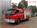 5噸消防車價格，5噸消防車廠家，5噸消防車