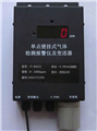 陜西單點壁掛式硫化氫檢測儀
