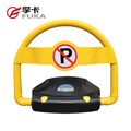 智能遙控車位鎖，防撞防水耐壓