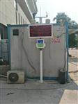 長沙工地?fù)P塵噪聲設(shè)備，長沙揚(yáng)塵在線監(jiān)測系統(tǒng)，長沙揚(yáng)塵實(shí)時監(jiān)測系統(tǒng)