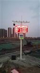 深圳市TSP揚(yáng)塵監(jiān)測系統(tǒng)，深圳市揚(yáng)塵在線監(jiān)測設(shè)備，深圳揚(yáng)塵實(shí)時(shí)監(jiān)控系統(tǒng)