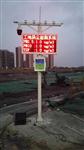 深圳道路揚(yáng)塵在線監(jiān)測系統(tǒng)，深圳地鐵線揚(yáng)塵監(jiān)測系統(tǒng)
