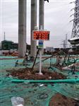 揚州市環保認證揚塵自動在線監測系統 攪拌站揚塵噪聲實時監測
