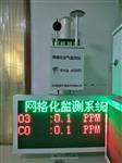 漳州大氣網格化AQI空氣質量監測站，微型空氣質量監測系統帶CCEP證書