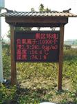 惠州龍門旅游森林景區引入負氧離子在線監測系統