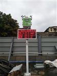 石家莊市礦石開采揚塵自動在線監測系統，遠程實時揚塵自動在線監測系統