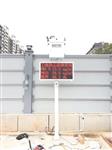 廣西欽州施工現(xiàn)場揚(yáng)塵在線自動報警監(jiān)測系統(tǒng)，帶CCEP證書揚(yáng)塵監(jiān)測儀