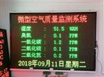 珠海港口環境網格化空氣站，污染來源追蹤網格化空氣站