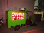 城市功能區空氣污染三輪車式監測站，顆粒物濃度三輪車式監測站