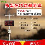 揚(yáng)塵在線監(jiān)控設(shè)備價格-新聞頭條