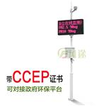 工地?fù)P塵監(jiān)測設(shè)備品牌@公司新聞