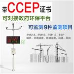 工地?fù)P塵在線監(jiān)測儀@企業(yè)資訊