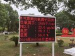 四川南充負氧離子實時監(jiān)測系統(tǒng)，原始公園負氧離子監(jiān)測儀