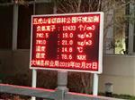 負氧離子測報觀測站，負氧離子在線監測系統