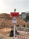 安順市CCEP認證揚塵噪聲監測系統 城市專用揚塵噪聲監測系統