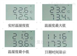 冷鏈物流溫濕度監控系統，倉庫溫濕度監控系統