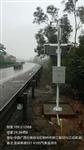 公路沿線能見度、氣溫、濕度、雨量、路面狀況監(jiān)測系統(tǒng)部署方案