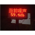 城區、道路、點位噪聲在線監測系統