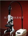 生物顯微演示裝置 ，教學(xué)生物顯微鏡， 展示商品學(xué)術(shù)研討會顯微演示裝置