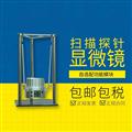 掃描探針顯微鏡SPM 原子力顯微鏡AFM 納米級(jí)表面形貌粗糙觀測(cè)